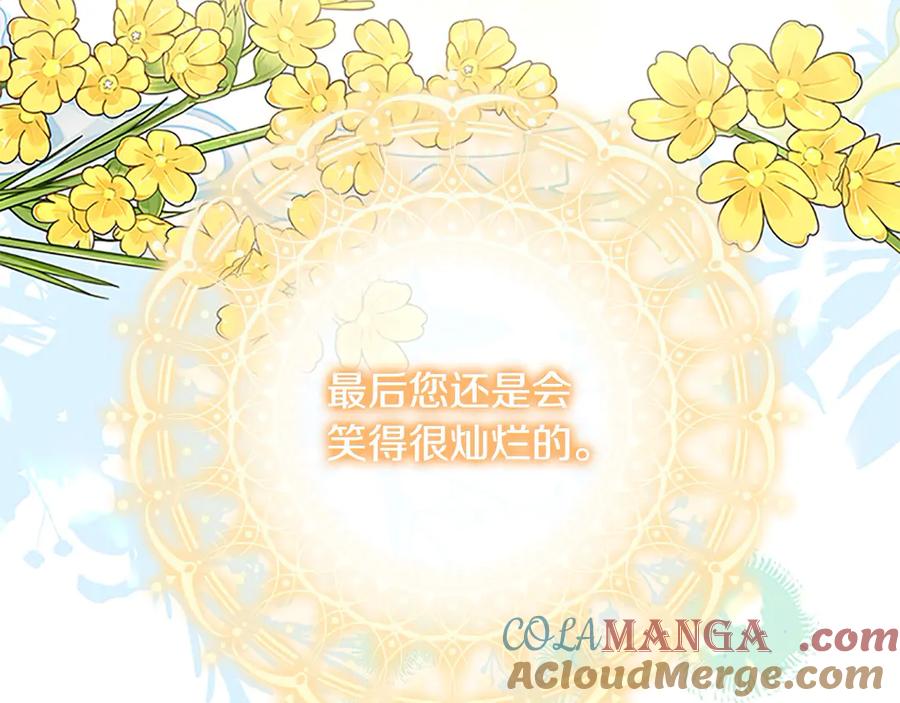 奶萌魔力小公主 第168话 最倒霉的小偷 第37页