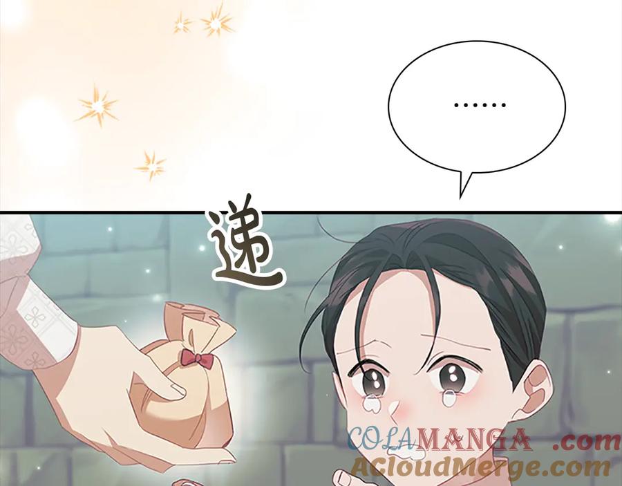 奶萌魔力小公主 第168话 最倒霉的小偷 第153页