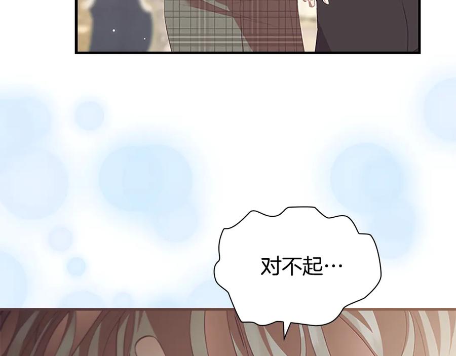 奶萌魔力小公主 第168话 最倒霉的小偷 第19页