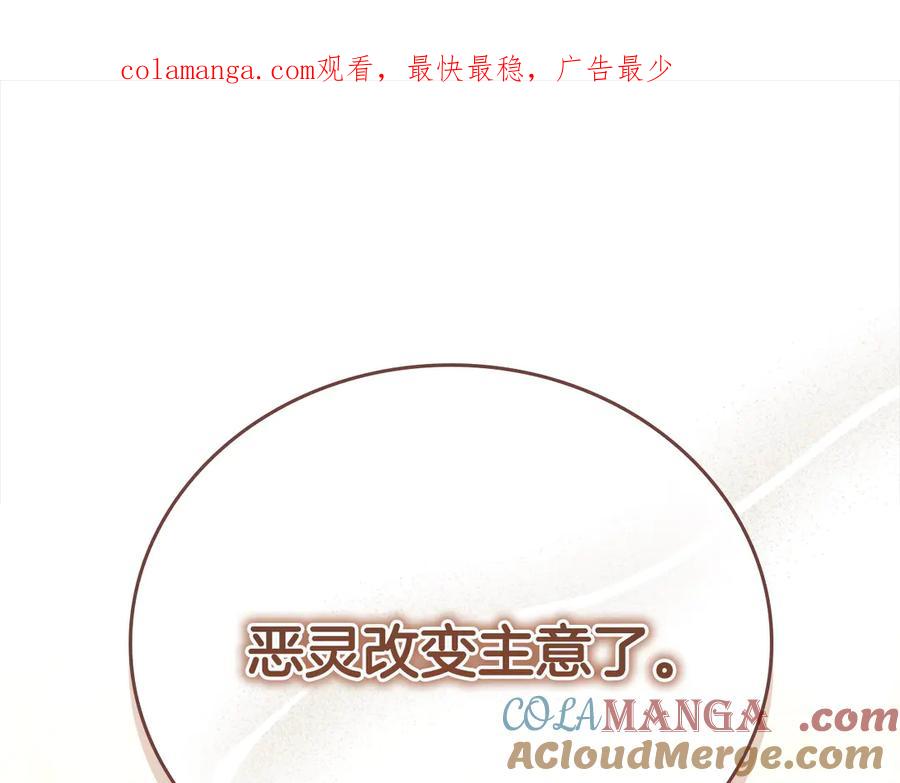 奶萌魔力小公主 第168话 最倒霉的小偷 第1页
