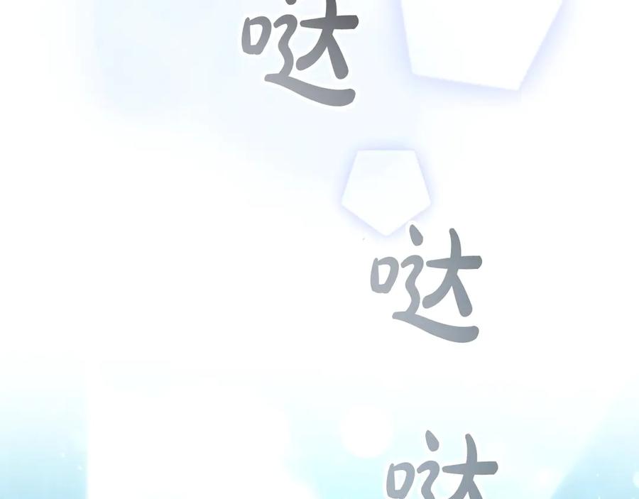 奶萌魔力小公主 第168话 最倒霉的小偷 第170页