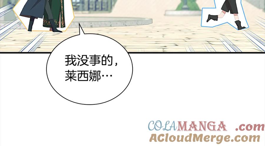奶萌魔力小公主 第168话 最倒霉的小偷 第113页
