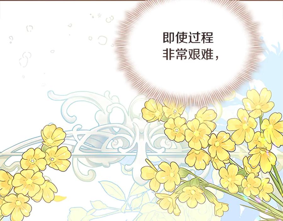奶萌魔力小公主 第168话 最倒霉的小偷 第34页