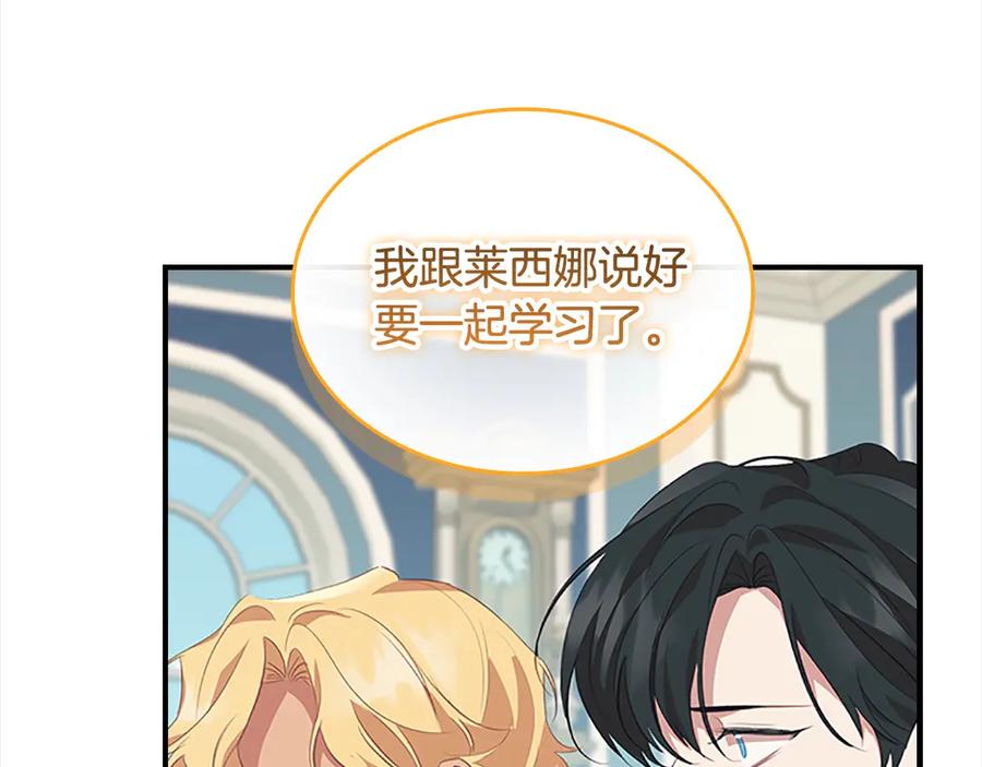 奶萌魔力小公主 第168话 最倒霉的小偷 第51页