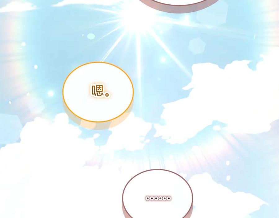 奶萌魔力小公主 第168话 最倒霉的小偷 第184页