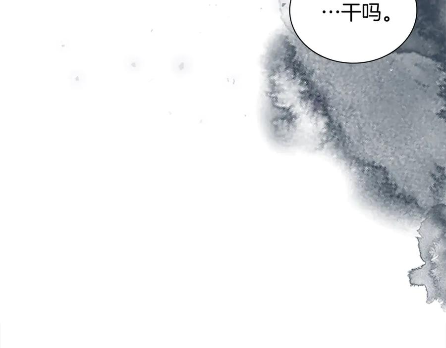 奶萌魔力小公主 第168话 最倒霉的小偷 第75页