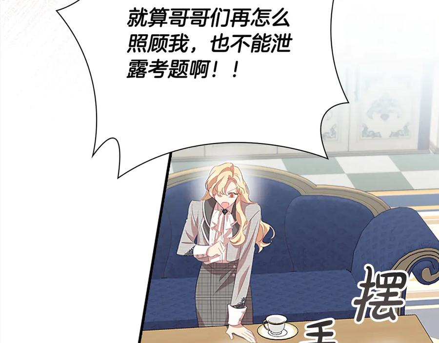 奶萌魔力小公主 第168话 最倒霉的小偷 第62页