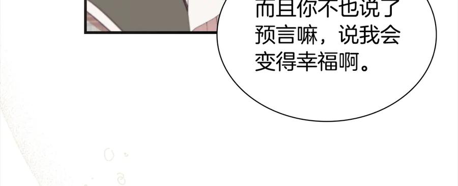 奶萌魔力小公主 第168话 最倒霉的小偷 第26页