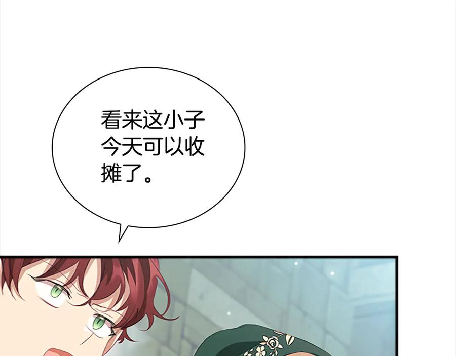 奶萌魔力小公主 第168话 最倒霉的小偷 第174页