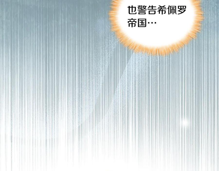 奶萌魔力小公主 第168话 最倒霉的小偷 第12页