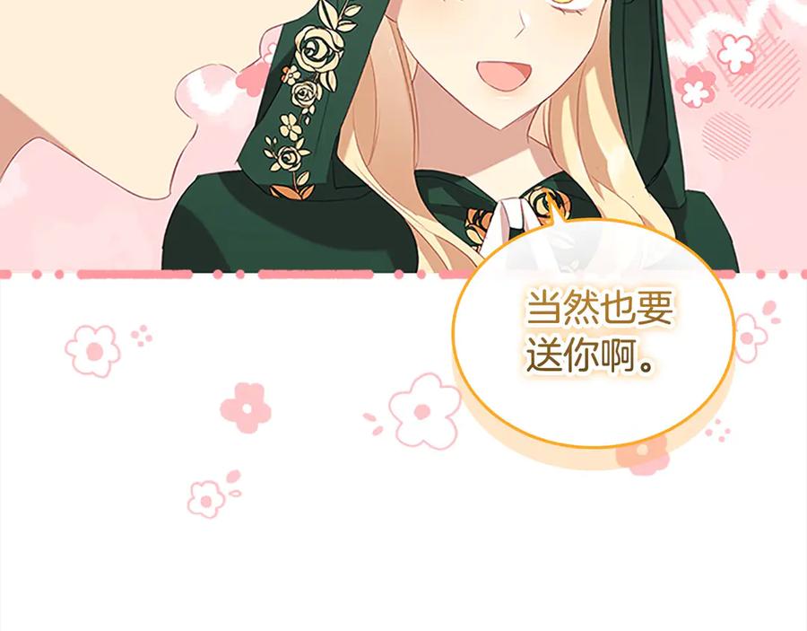 奶萌魔力小公主 第168话 最倒霉的小偷 第103页