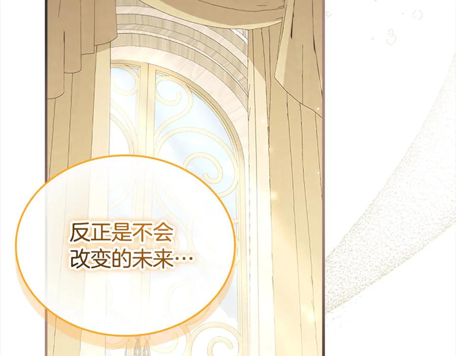 奶萌魔力小公主 第168话 最倒霉的小偷 第23页