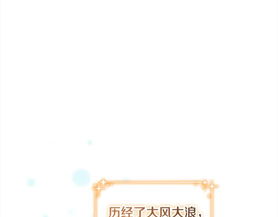 奶萌魔力小公主 第168话 最倒霉的小偷 第43页
