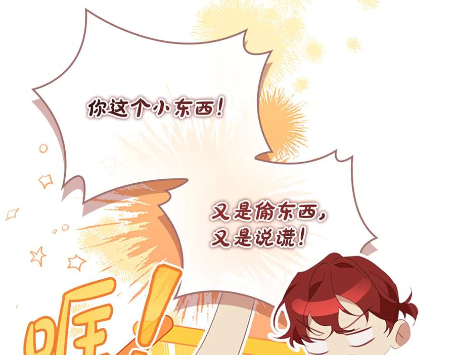 奶萌魔力小公主 第168话 最倒霉的小偷 第146页