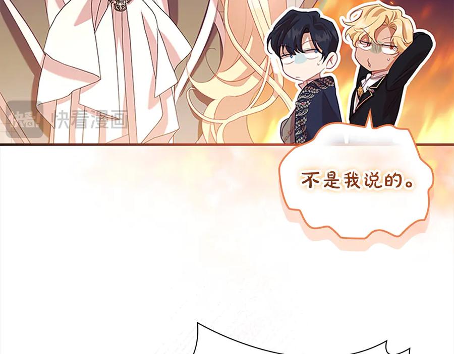 奶萌魔力小公主 第168话 最倒霉的小偷 第59页