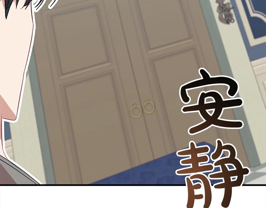 奶萌魔力小公主 第168话 最倒霉的小偷 第71页