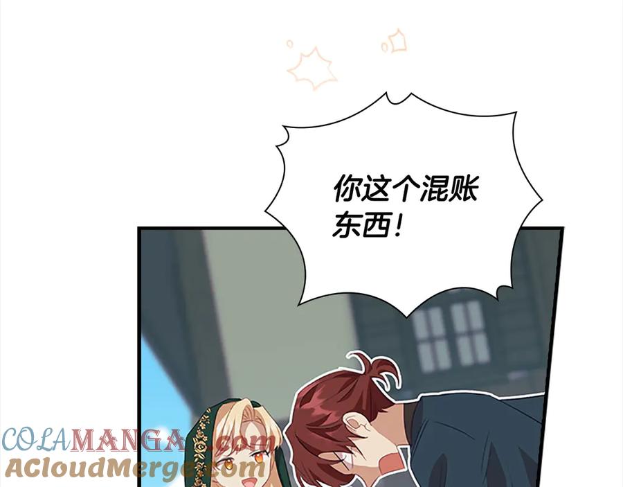 奶萌魔力小公主 第168话 最倒霉的小偷 第149页