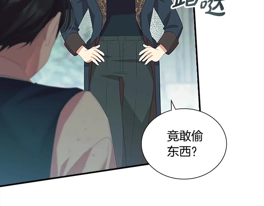 奶萌魔力小公主 第168话 最倒霉的小偷 第130页