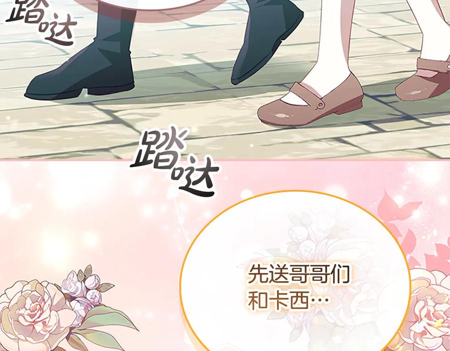 奶萌魔力小公主 第168话 最倒霉的小偷 第96页