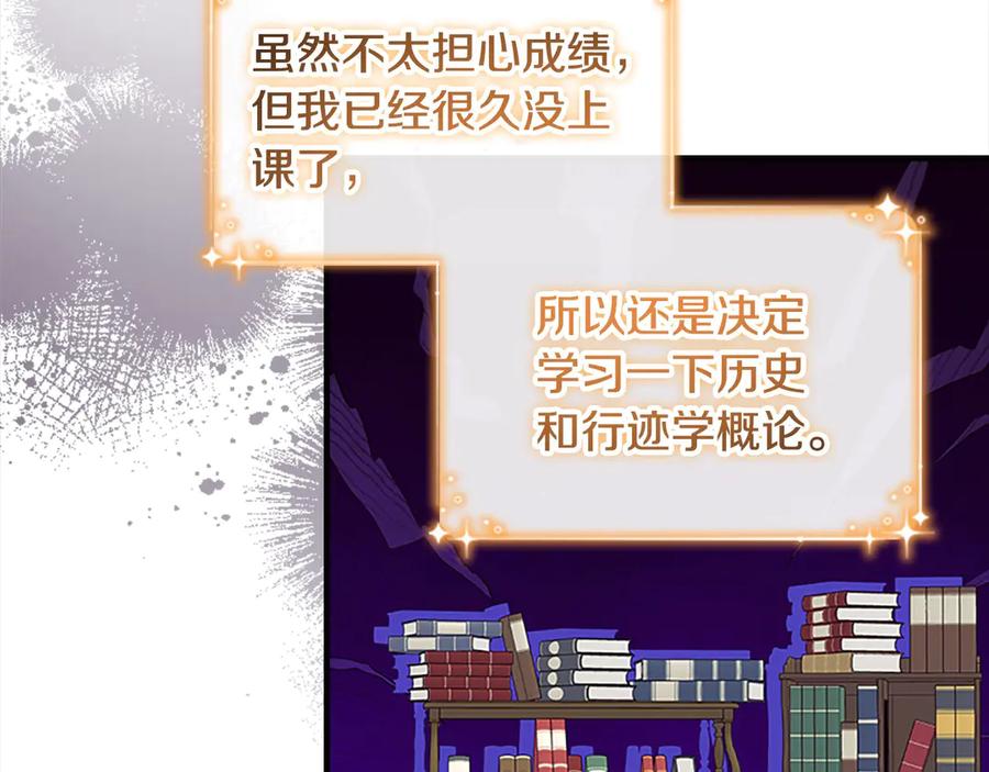 奶萌魔力小公主 第168话 最倒霉的小偷 第46页