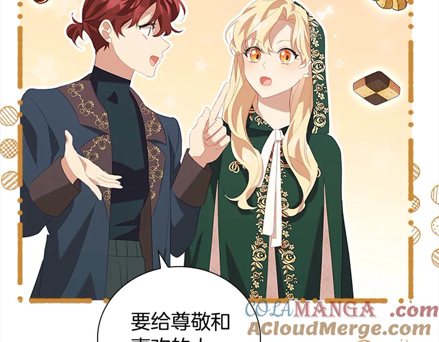 奶萌魔力小公主 第168话 最倒霉的小偷 第89页