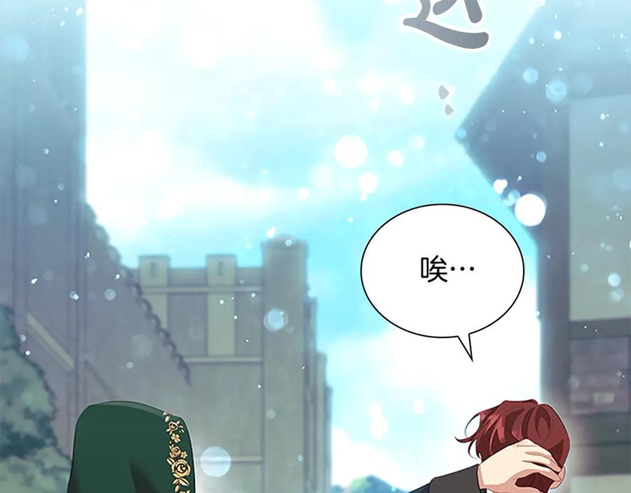 奶萌魔力小公主 第168话 最倒霉的小偷 第171页