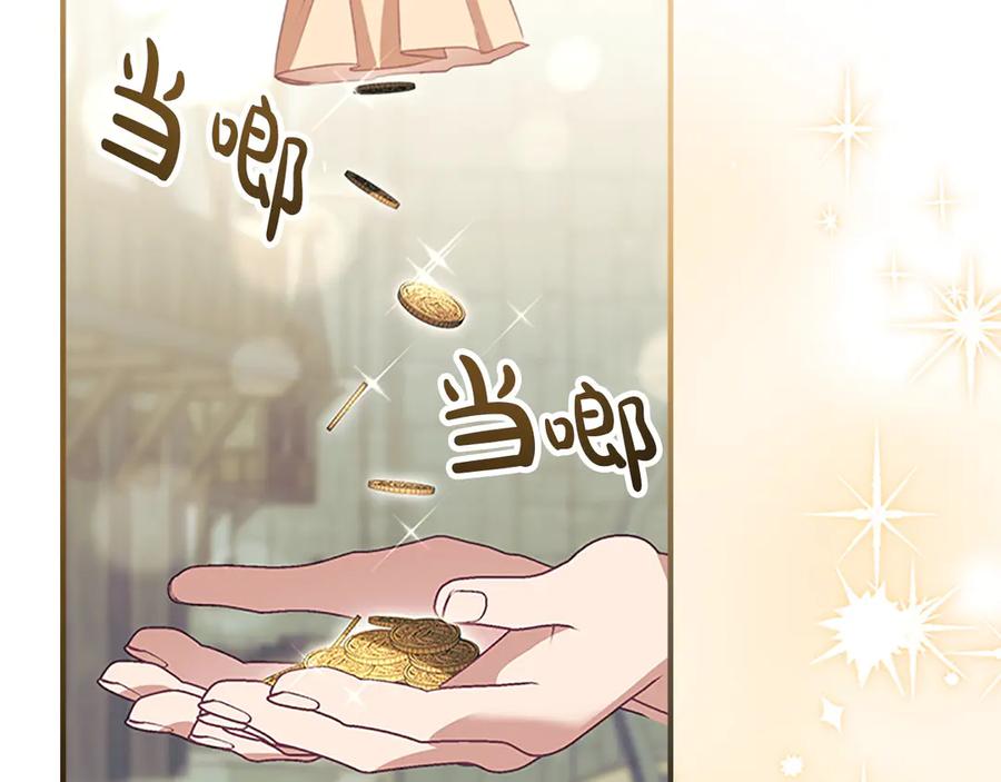 奶萌魔力小公主 第168话 最倒霉的小偷 第159页