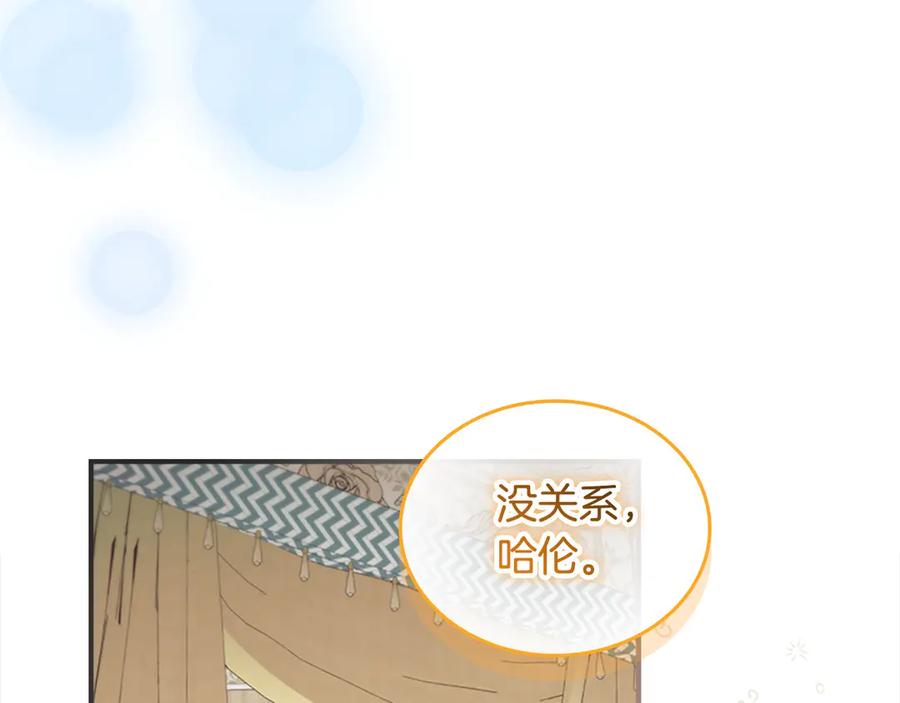 奶萌魔力小公主 第168话 最倒霉的小偷 第22页
