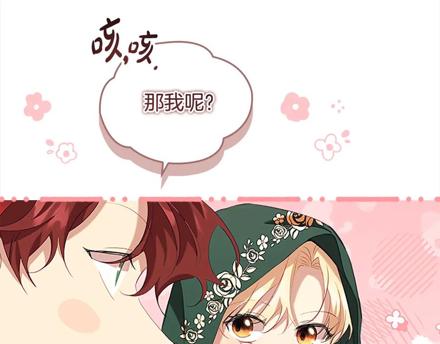 奶萌魔力小公主 第168话 最倒霉的小偷 第102页