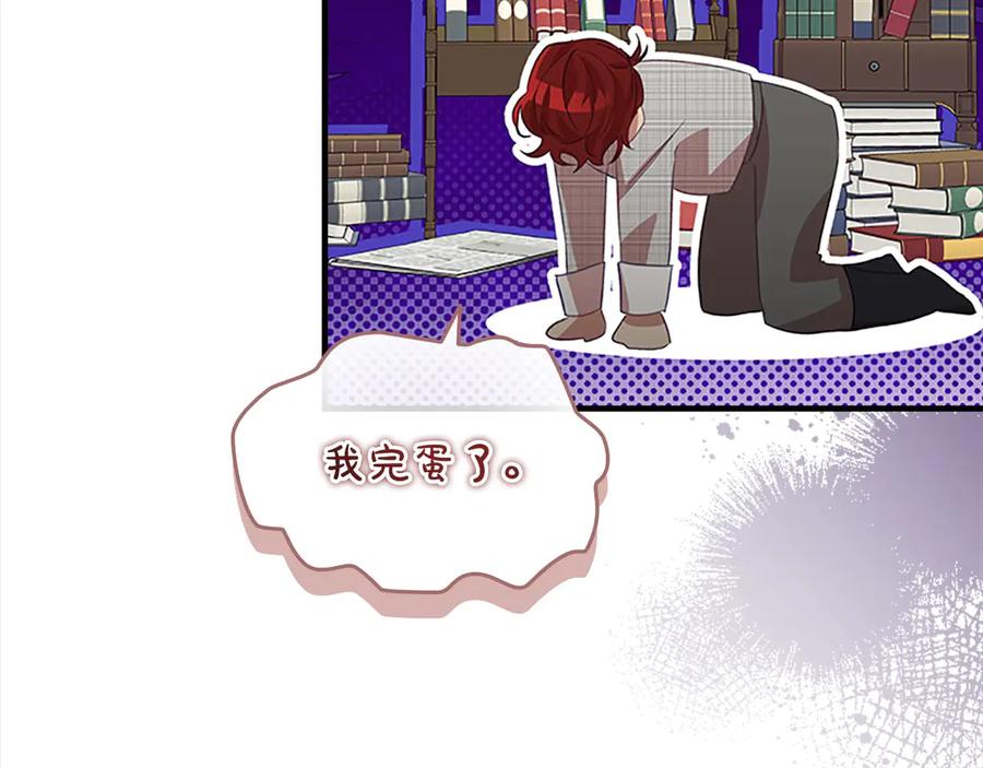 奶萌魔力小公主 第168话 最倒霉的小偷 第47页