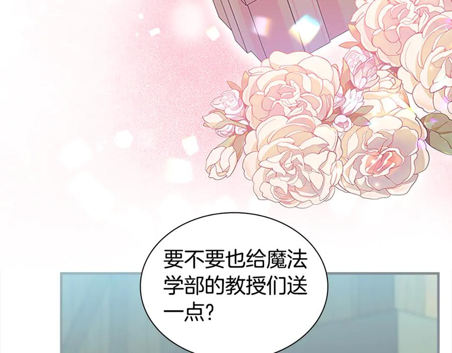 奶萌魔力小公主 第168话 最倒霉的小偷 第99页
