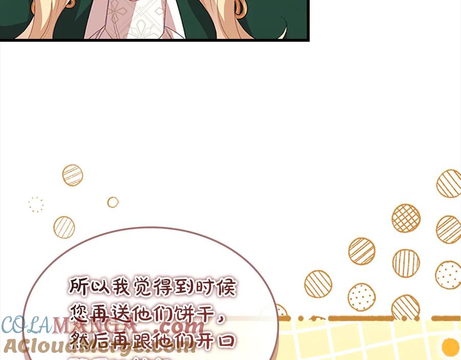 奶萌魔力小公主 第168话 最倒霉的小偷 第93页