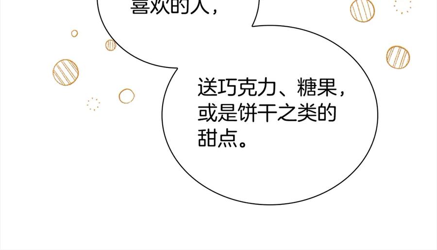 奶萌魔力小公主 第168话 最倒霉的小偷 第90页