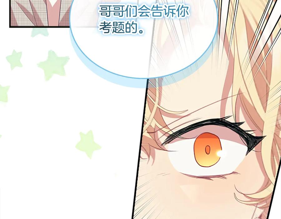奶萌魔力小公主 第168话 最倒霉的小偷 第56页