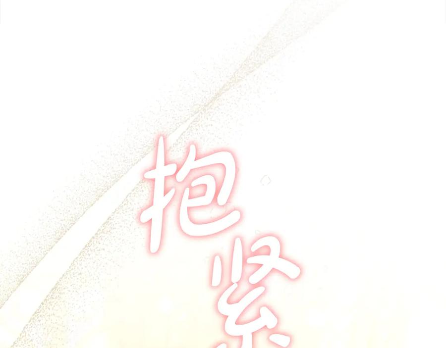 奶萌魔力小公主 第168话 最倒霉的小偷 第30页