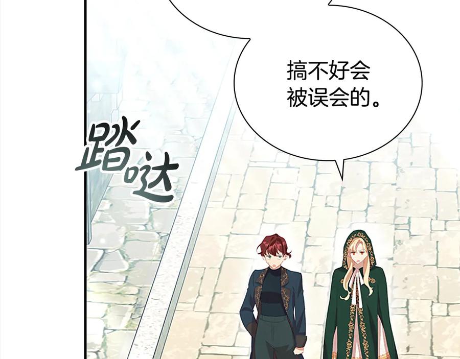 奶萌魔力小公主 第168话 最倒霉的小偷 第84页