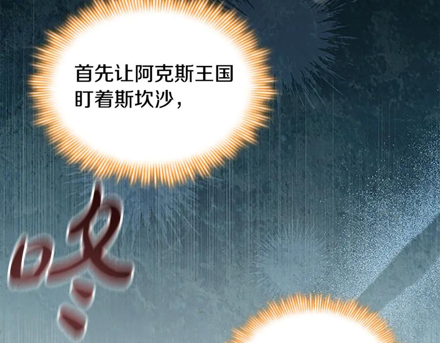 奶萌魔力小公主 第168话 最倒霉的小偷 第11页