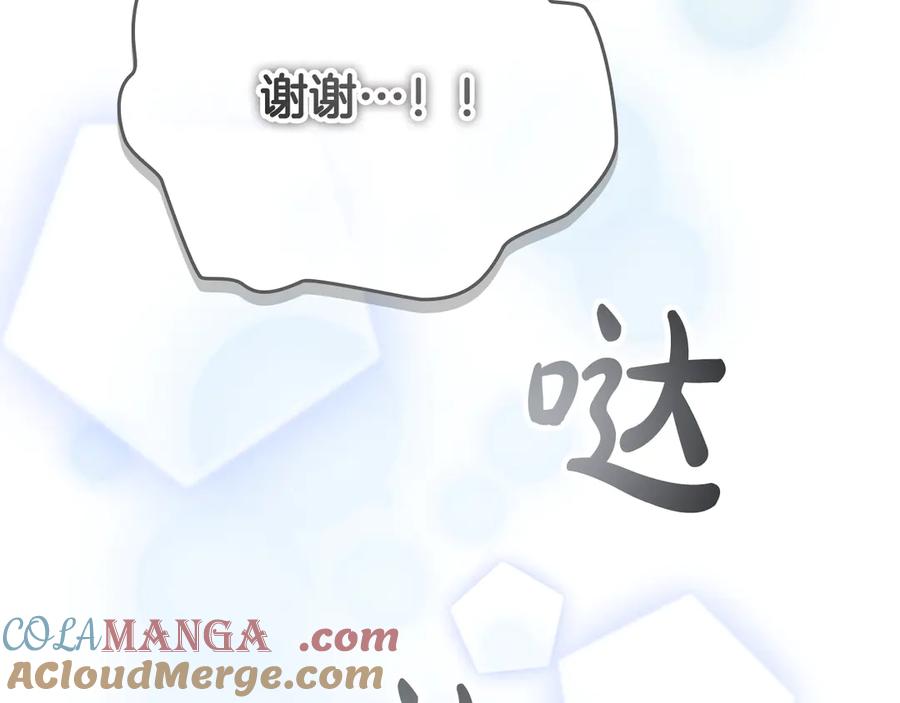 奶萌魔力小公主 第168话 最倒霉的小偷 第169页