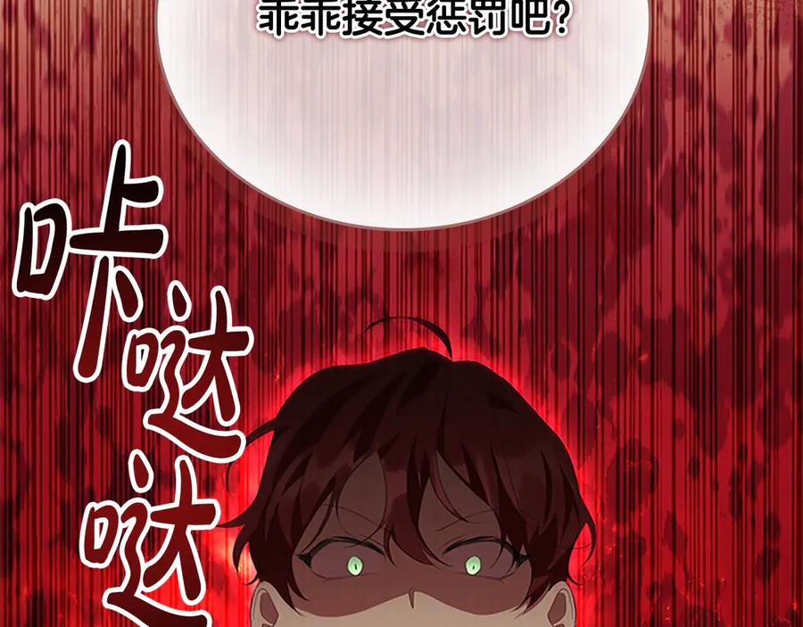 奶萌魔力小公主 第168话 最倒霉的小偷 第136页
