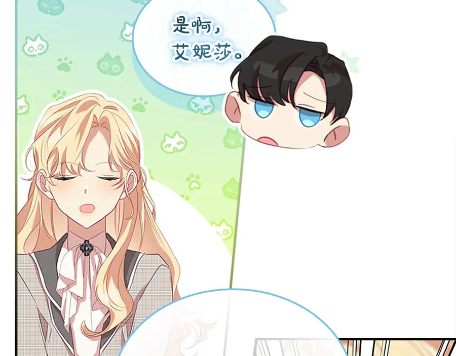 奶萌魔力小公主 第168话 最倒霉的小偷 第55页