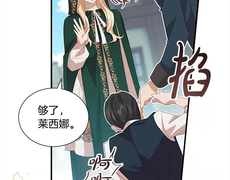 奶萌魔力小公主 第168话 最倒霉的小偷 第150页