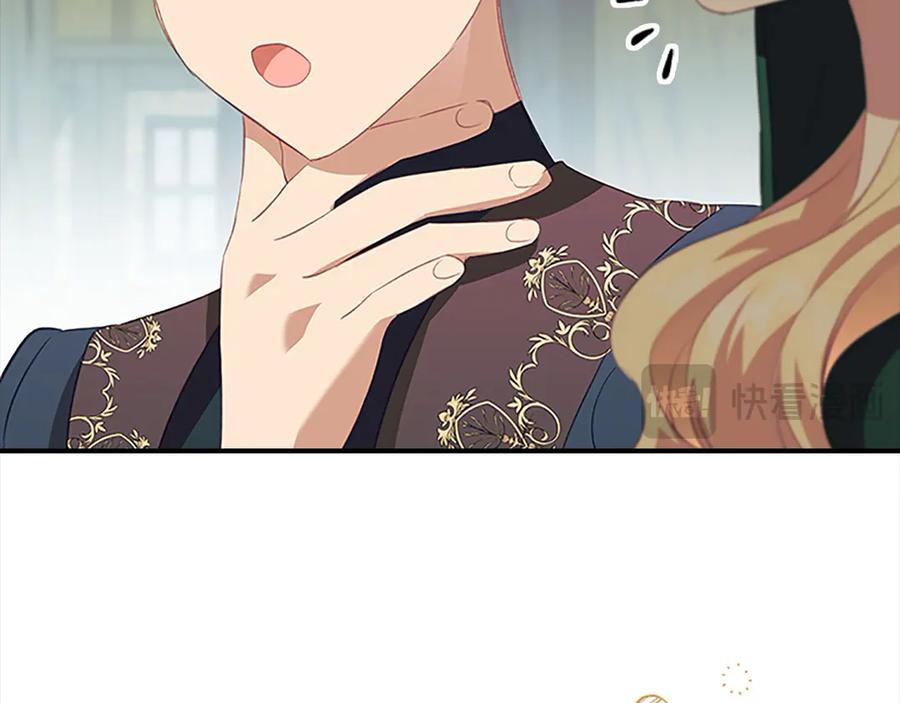 奶萌魔力小公主 第168话 最倒霉的小偷 第87页