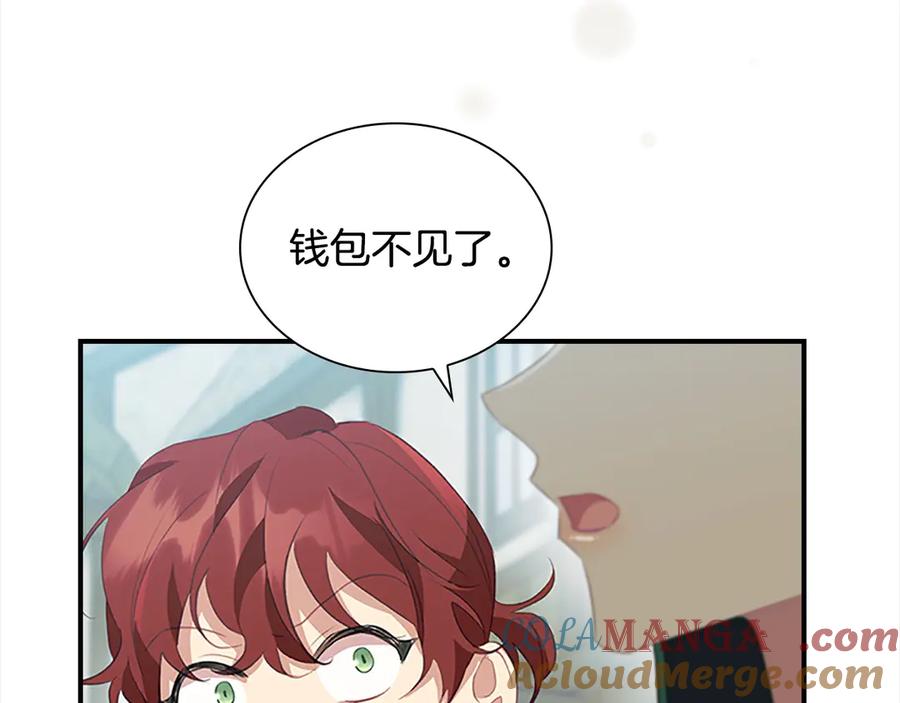 奶萌魔力小公主 第168话 最倒霉的小偷 第117页