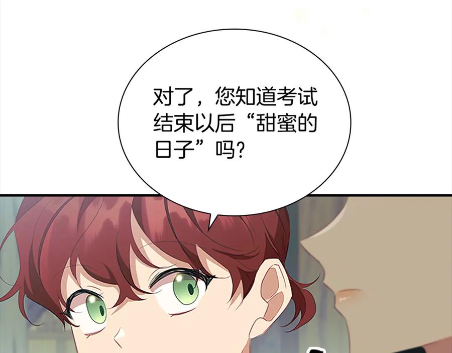 奶萌魔力小公主 第168话 最倒霉的小偷 第86页