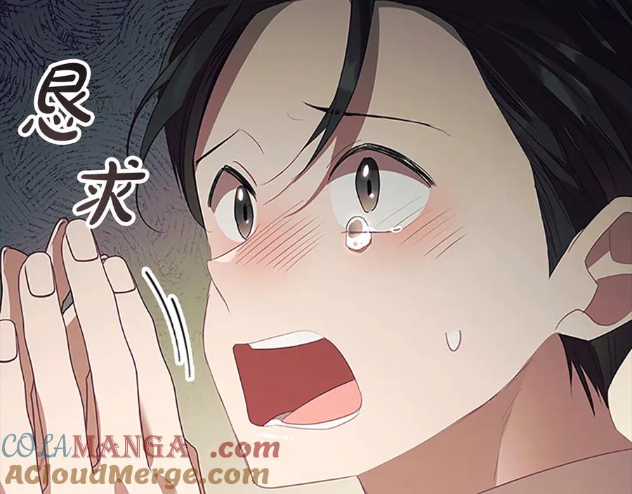 奶萌魔力小公主 第168话 最倒霉的小偷 第141页