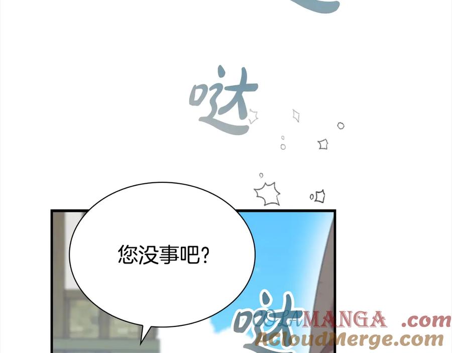 奶萌魔力小公主 第168话 最倒霉的小偷 第109页