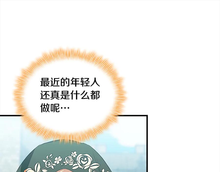 奶萌魔力小公主 第168话 最倒霉的小偷 第91页