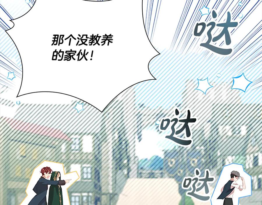 奶萌魔力小公主 第168话 最倒霉的小偷 第112页
