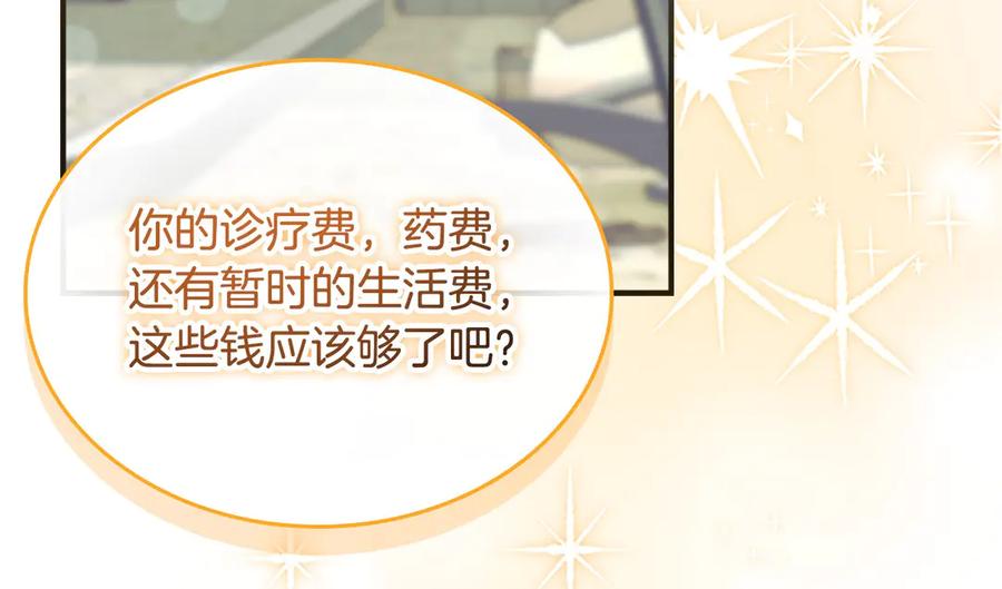 奶萌魔力小公主 第168话 最倒霉的小偷 第160页