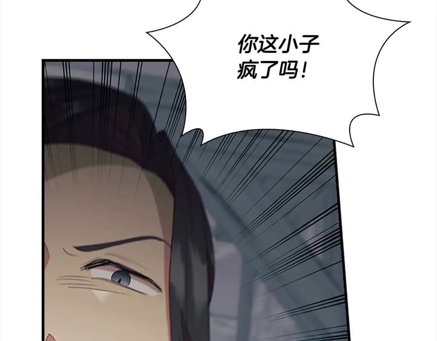 奶萌魔力小公主 第169话 姐姐来帮你～ 第136页